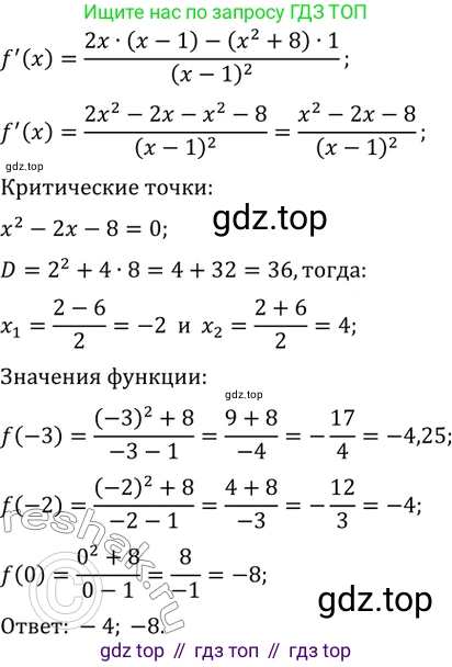 ГДЗ Алгебра, 10 класс Учебник, авторы: Мерзляк Аркадий Григорьевич, Номировский Дмитрий Анатольевич, Полонский Виталий Борисович, Якир Михаил Семёнович, издательство Просвещение, Москва, 2021, страница 296, номер 40.1, Решение 3 (продолжение 3)