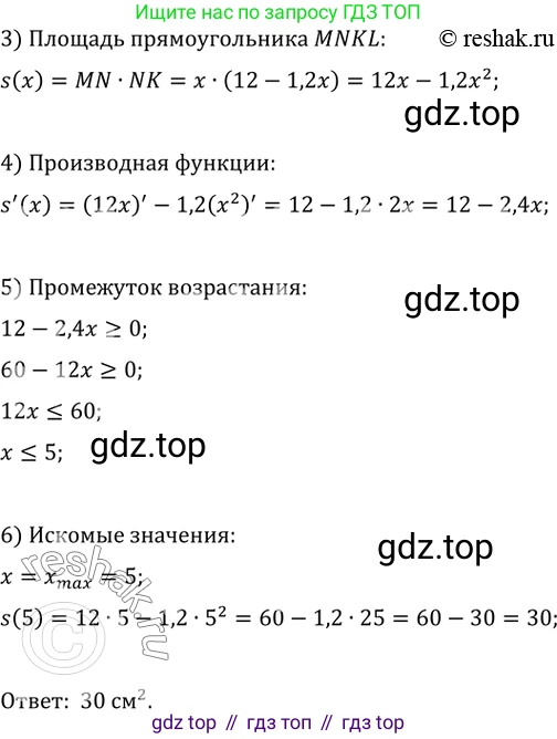 ГДЗ Алгебра, 10 класс Учебник, авторы: Мерзляк Аркадий Григорьевич, Номировский Дмитрий Анатольевич, Полонский Виталий Борисович, Якир Михаил Семёнович, издательство Просвещение, Москва, 2021, страница 298, номер 40.13, Решение 3 (продолжение 2)