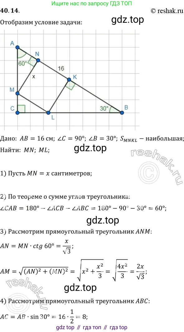 ГДЗ Алгебра, 10 класс Учебник, авторы: Мерзляк Аркадий Григорьевич, Номировский Дмитрий Анатольевич, Полонский Виталий Борисович, Якир Михаил Семёнович, издательство Просвещение, Москва, 2021, страница 298, номер 40.14, Решение 3