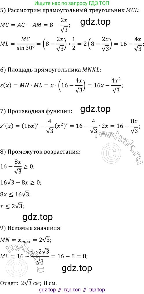 ГДЗ Алгебра, 10 класс Учебник, авторы: Мерзляк Аркадий Григорьевич, Номировский Дмитрий Анатольевич, Полонский Виталий Борисович, Якир Михаил Семёнович, издательство Просвещение, Москва, 2021, страница 298, номер 40.14, Решение 3 (продолжение 2)