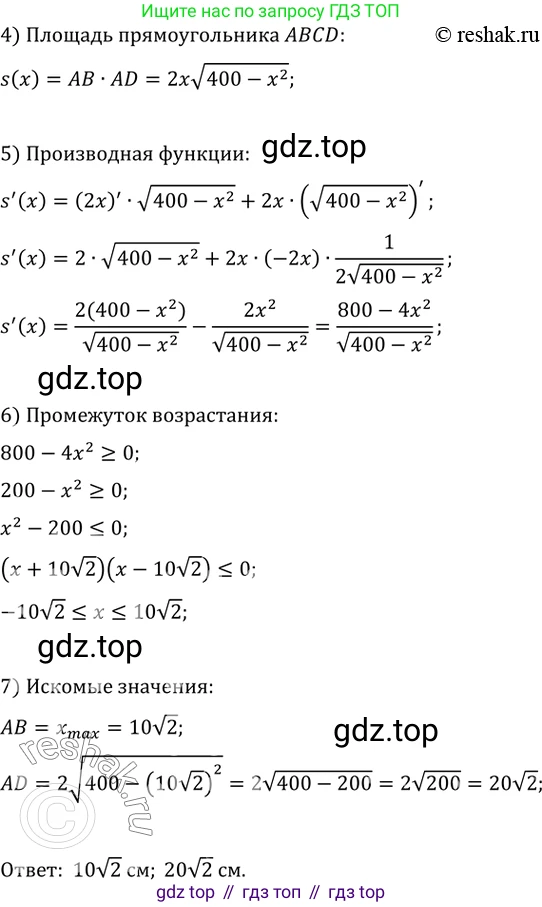 ГДЗ Алгебра, 10 класс Учебник, авторы: Мерзляк Аркадий Григорьевич, Номировский Дмитрий Анатольевич, Полонский Виталий Борисович, Якир Михаил Семёнович, издательство Просвещение, Москва, 2021, страница 298, номер 40.15, Решение 3 (продолжение 2)