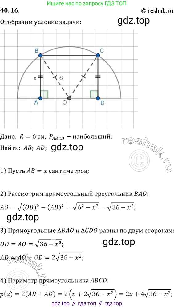 ГДЗ Алгебра, 10 класс Учебник, авторы: Мерзляк Аркадий Григорьевич, Номировский Дмитрий Анатольевич, Полонский Виталий Борисович, Якир Михаил Семёнович, издательство Просвещение, Москва, 2021, страница 298, номер 40.16, Решение 3