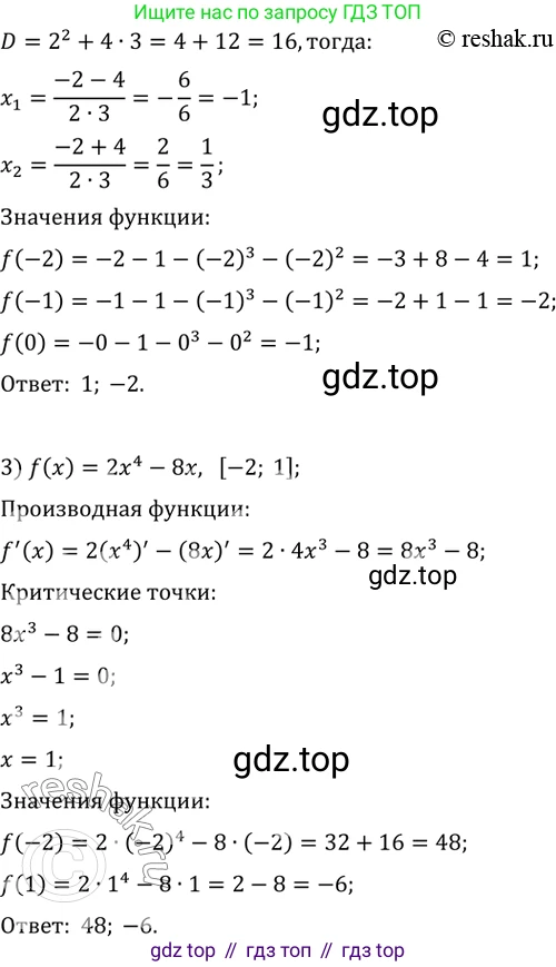 ГДЗ Алгебра, 10 класс Учебник, авторы: Мерзляк Аркадий Григорьевич, Номировский Дмитрий Анатольевич, Полонский Виталий Борисович, Якир Михаил Семёнович, издательство Просвещение, Москва, 2021, страница 296, номер 40.2, Решение 3 (продолжение 2)