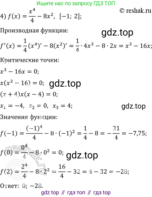 ГДЗ Алгебра, 10 класс Учебник, авторы: Мерзляк Аркадий Григорьевич, Номировский Дмитрий Анатольевич, Полонский Виталий Борисович, Якир Михаил Семёнович, издательство Просвещение, Москва, 2021, страница 296, номер 40.2, Решение 3 (продолжение 3)
