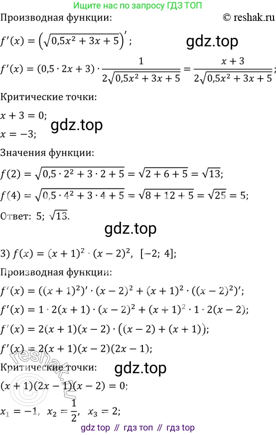 ГДЗ Алгебра, 10 класс Учебник, авторы: Мерзляк Аркадий Григорьевич, Номировский Дмитрий Анатольевич, Полонский Виталий Борисович, Якир Михаил Семёнович, издательство Просвещение, Москва, 2021, страница 297, номер 40.3, Решение 3 (продолжение 2)
