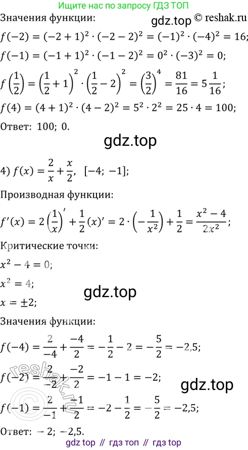 ГДЗ Алгебра, 10 класс Учебник, авторы: Мерзляк Аркадий Григорьевич, Номировский Дмитрий Анатольевич, Полонский Виталий Борисович, Якир Михаил Семёнович, издательство Просвещение, Москва, 2021, страница 297, номер 40.3, Решение 3 (продолжение 3)