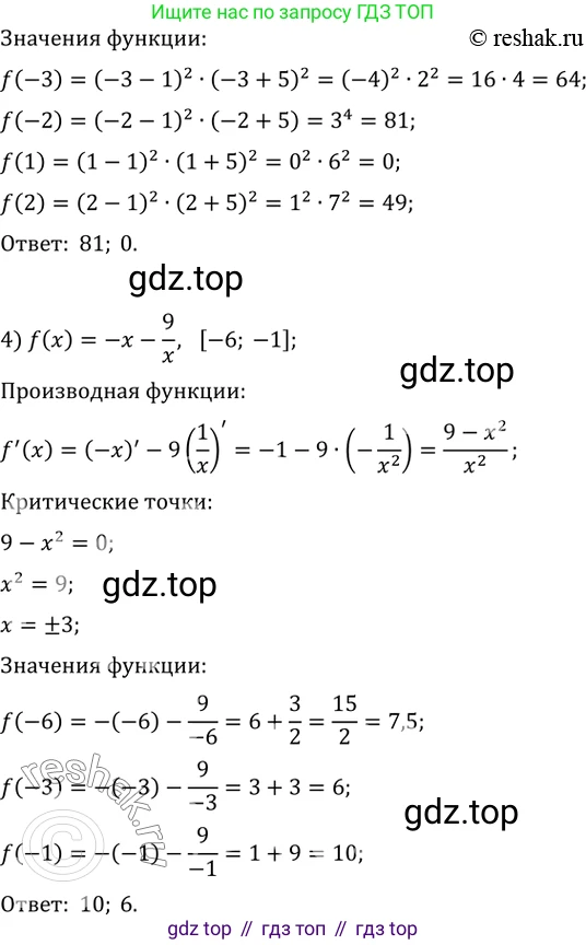 ГДЗ Алгебра, 10 класс Учебник, авторы: Мерзляк Аркадий Григорьевич, Номировский Дмитрий Анатольевич, Полонский Виталий Борисович, Якир Михаил Семёнович, издательство Просвещение, Москва, 2021, страница 297, номер 40.4, Решение 3 (продолжение 3)