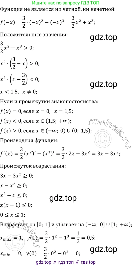 ГДЗ Алгебра, 10 класс Учебник, авторы: Мерзляк Аркадий Григорьевич, Номировский Дмитрий Анатольевич, Полонский Виталий Борисович, Якир Михаил Семёнович, издательство Просвещение, Москва, 2021, страница 302, номер 41.1, Решение 3 (продолжение 7)