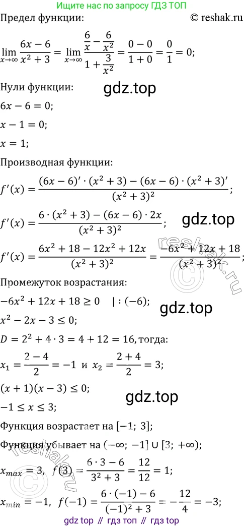 ГДЗ Алгебра, 10 класс Учебник, авторы: Мерзляк Аркадий Григорьевич, Номировский Дмитрий Анатольевич, Полонский Виталий Борисович, Якир Михаил Семёнович, издательство Просвещение, Москва, 2021, страница 303, номер 41.3, Решение 3 (продолжение 4)