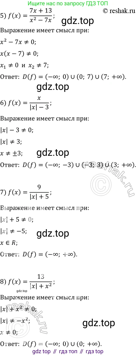ГДЗ Алгебра, 10 класс Учебник, авторы: Мерзляк Аркадий Григорьевич, Номировский Дмитрий Анатольевич, Полонский Виталий Борисович, Якир Михаил Семёнович, издательство Просвещение, Москва, 2021, страница 316, номер 42.1, Решение 3 (продолжение 2)