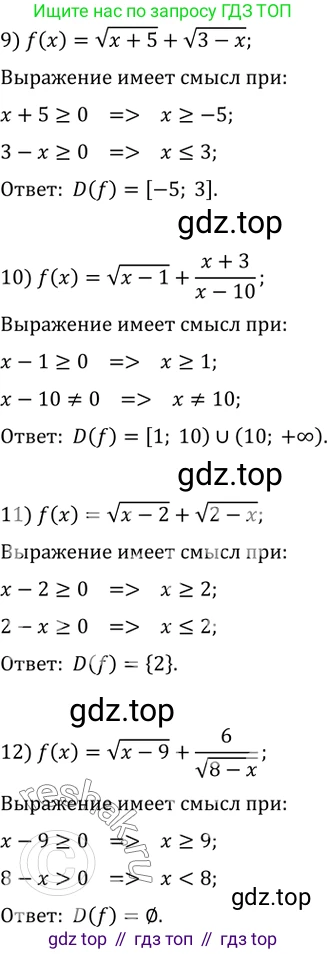 ГДЗ Алгебра, 10 класс Учебник, авторы: Мерзляк Аркадий Григорьевич, Номировский Дмитрий Анатольевич, Полонский Виталий Борисович, Якир Михаил Семёнович, издательство Просвещение, Москва, 2021, страница 316, номер 42.1, Решение 3 (продолжение 3)