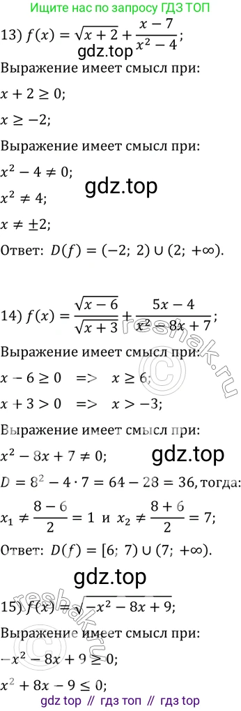 ГДЗ Алгебра, 10 класс Учебник, авторы: Мерзляк Аркадий Григорьевич, Номировский Дмитрий Анатольевич, Полонский Виталий Борисович, Якир Михаил Семёнович, издательство Просвещение, Москва, 2021, страница 316, номер 42.1, Решение 3 (продолжение 4)
