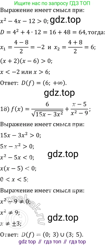 ГДЗ Алгебра, 10 класс Учебник, авторы: Мерзляк Аркадий Григорьевич, Номировский Дмитрий Анатольевич, Полонский Виталий Борисович, Якир Михаил Семёнович, издательство Просвещение, Москва, 2021, страница 316, номер 42.1, Решение 3 (продолжение 6)
