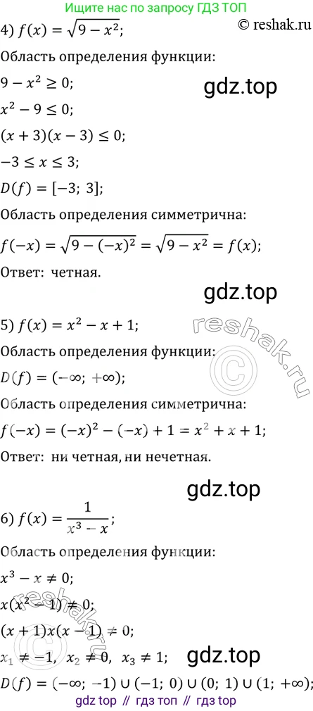 ГДЗ Алгебра, 10 класс Учебник, авторы: Мерзляк Аркадий Григорьевич, Номировский Дмитрий Анатольевич, Полонский Виталий Борисович, Якир Михаил Семёнович, издательство Просвещение, Москва, 2021, страница 318, номер 42.10, Решение 3 (продолжение 2)
