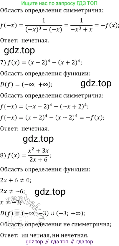 ГДЗ Алгебра, 10 класс Учебник, авторы: Мерзляк Аркадий Григорьевич, Номировский Дмитрий Анатольевич, Полонский Виталий Борисович, Якир Михаил Семёнович, издательство Просвещение, Москва, 2021, страница 318, номер 42.10, Решение 3 (продолжение 3)