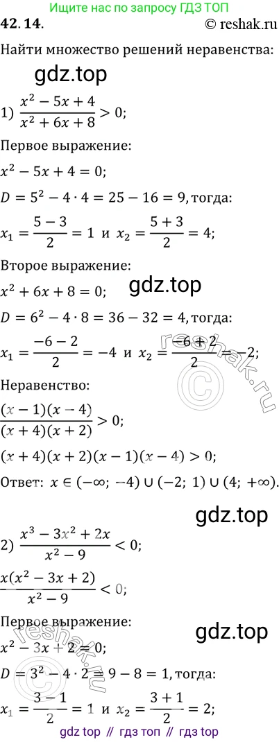ГДЗ Алгебра, 10 класс Учебник, авторы: Мерзляк Аркадий Григорьевич, Номировский Дмитрий Анатольевич, Полонский Виталий Борисович, Якир Михаил Семёнович, издательство Просвещение, Москва, 2021, страница 318, номер 42.14, Решение 3