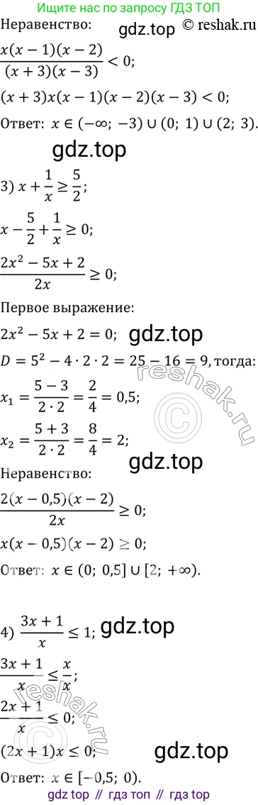 ГДЗ Алгебра, 10 класс Учебник, авторы: Мерзляк Аркадий Григорьевич, Номировский Дмитрий Анатольевич, Полонский Виталий Борисович, Якир Михаил Семёнович, издательство Просвещение, Москва, 2021, страница 318, номер 42.14, Решение 3 (продолжение 2)