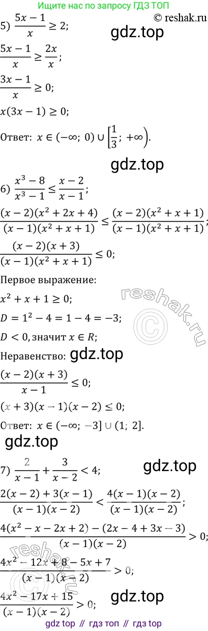 ГДЗ Алгебра, 10 класс Учебник, авторы: Мерзляк Аркадий Григорьевич, Номировский Дмитрий Анатольевич, Полонский Виталий Борисович, Якир Михаил Семёнович, издательство Просвещение, Москва, 2021, страница 318, номер 42.14, Решение 3 (продолжение 3)