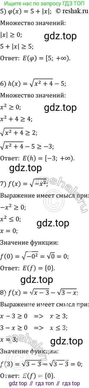 ГДЗ Алгебра, 10 класс Учебник, авторы: Мерзляк Аркадий Григорьевич, Номировский Дмитрий Анатольевич, Полонский Виталий Борисович, Якир Михаил Семёнович, издательство Просвещение, Москва, 2021, страница 316, номер 42.2, Решение 3 (продолжение 2)