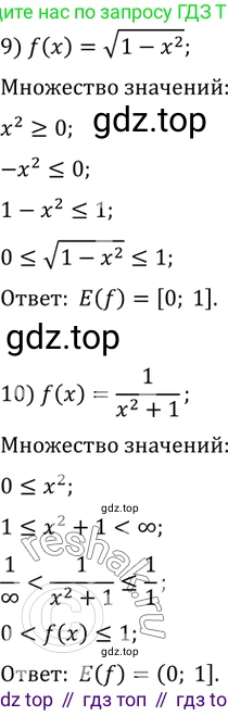 ГДЗ Алгебра, 10 класс Учебник, авторы: Мерзляк Аркадий Григорьевич, Номировский Дмитрий Анатольевич, Полонский Виталий Борисович, Якир Михаил Семёнович, издательство Просвещение, Москва, 2021, страница 316, номер 42.2, Решение 3 (продолжение 3)