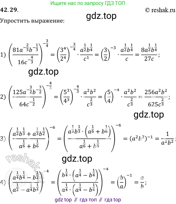 ГДЗ Алгебра, 10 класс Учебник, авторы: Мерзляк Аркадий Григорьевич, Номировский Дмитрий Анатольевич, Полонский Виталий Борисович, Якир Михаил Семёнович, издательство Просвещение, Москва, 2021, страница 321, номер 42.29, Решение 3