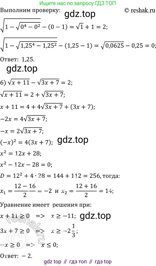 ГДЗ Алгебра, 10 класс Учебник, авторы: Мерзляк Аркадий Григорьевич, Номировский Дмитрий Анатольевич, Полонский Виталий Борисович, Якир Михаил Семёнович, издательство Просвещение, Москва, 2021, страница 321, номер 42.31, Решение 3 (продолжение 3)