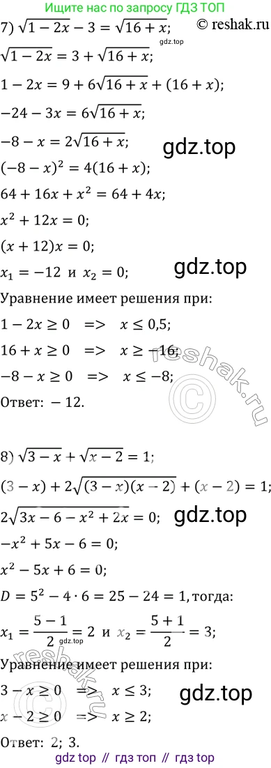 ГДЗ Алгебра, 10 класс Учебник, авторы: Мерзляк Аркадий Григорьевич, Номировский Дмитрий Анатольевич, Полонский Виталий Борисович, Якир Михаил Семёнович, издательство Просвещение, Москва, 2021, страница 321, номер 42.31, Решение 3 (продолжение 4)