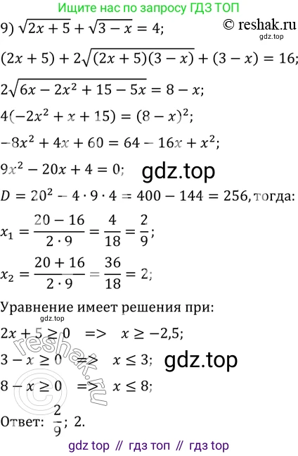 ГДЗ Алгебра, 10 класс Учебник, авторы: Мерзляк Аркадий Григорьевич, Номировский Дмитрий Анатольевич, Полонский Виталий Борисович, Якир Михаил Семёнович, издательство Просвещение, Москва, 2021, страница 321, номер 42.31, Решение 3 (продолжение 5)
