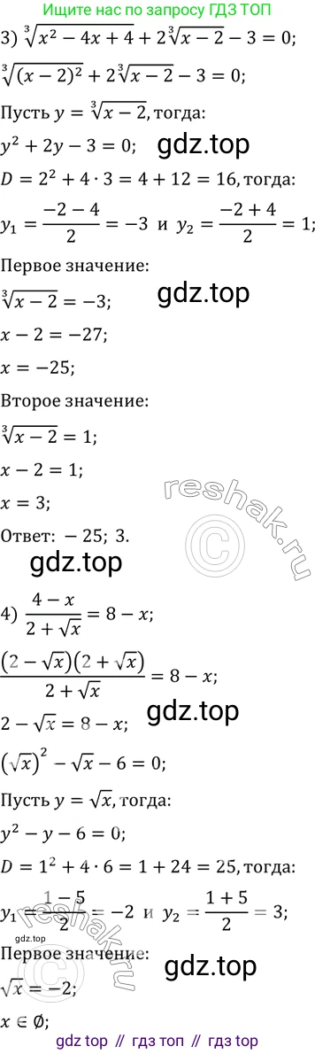 ГДЗ Алгебра, 10 класс Учебник, авторы: Мерзляк Аркадий Григорьевич, Номировский Дмитрий Анатольевич, Полонский Виталий Борисович, Якир Михаил Семёнович, издательство Просвещение, Москва, 2021, страница 322, номер 42.32, Решение 3 (продолжение 2)