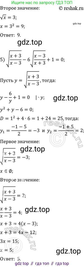 ГДЗ Алгебра, 10 класс Учебник, авторы: Мерзляк Аркадий Григорьевич, Номировский Дмитрий Анатольевич, Полонский Виталий Борисович, Якир Михаил Семёнович, издательство Просвещение, Москва, 2021, страница 322, номер 42.32, Решение 3 (продолжение 3)