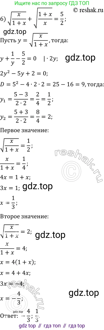 ГДЗ Алгебра, 10 класс Учебник, авторы: Мерзляк Аркадий Григорьевич, Номировский Дмитрий Анатольевич, Полонский Виталий Борисович, Якир Михаил Семёнович, издательство Просвещение, Москва, 2021, страница 322, номер 42.32, Решение 3 (продолжение 4)