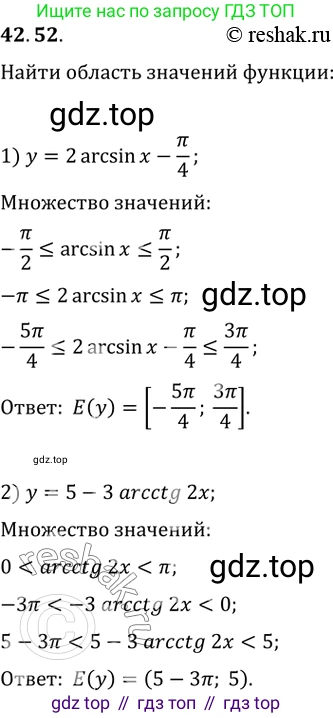 ГДЗ Алгебра, 10 класс Учебник, авторы: Мерзляк Аркадий Григорьевич, Номировский Дмитрий Анатольевич, Полонский Виталий Борисович, Якир Михаил Семёнович, издательство Просвещение, Москва, 2021, страница 324, номер 42.52, Решение 3