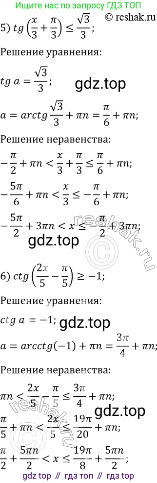 ГДЗ Алгебра, 10 класс Учебник, авторы: Мерзляк Аркадий Григорьевич, Номировский Дмитрий Анатольевич, Полонский Виталий Борисович, Якир Михаил Семёнович, издательство Просвещение, Москва, 2021, страница 325, номер 42.56, Решение 3 (продолжение 3)