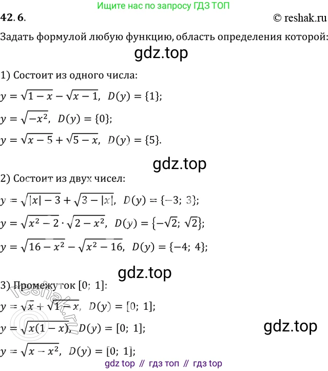 ГДЗ Алгебра, 10 класс Учебник, авторы: Мерзляк Аркадий Григорьевич, Номировский Дмитрий Анатольевич, Полонский Виталий Борисович, Якир Михаил Семёнович, издательство Просвещение, Москва, 2021, страница 317, номер 42.6, Решение 3