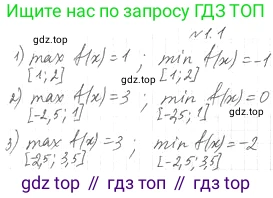 ГДЗ Алгебра, 10 класс Учебник, авторы: Мерзляк Аркадий Григорьевич, Номировский Дмитрий Анатольевич, Полонский Виталий Борисович, Якир Михаил Семёнович, издательство Просвещение, Москва, 2021, страница 9, номер 1.1, Решение 4