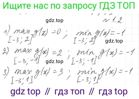 ГДЗ Алгебра, 10 класс Учебник, авторы: Мерзляк Аркадий Григорьевич, Номировский Дмитрий Анатольевич, Полонский Виталий Борисович, Якир Михаил Семёнович, издательство Просвещение, Москва, 2021, страница 10, номер 1.2, Решение 4