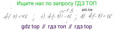 ГДЗ Алгебра, 10 класс Учебник, авторы: Мерзляк Аркадий Григорьевич, Номировский Дмитрий Анатольевич, Полонский Виталий Борисович, Якир Михаил Семёнович, издательство Просвещение, Москва, 2021, страница 10, номер 1.3, Решение 4