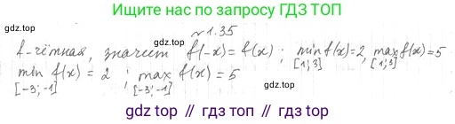 ГДЗ Алгебра, 10 класс Учебник, авторы: Мерзляк Аркадий Григорьевич, Номировский Дмитрий Анатольевич, Полонский Виталий Борисович, Якир Михаил Семёнович, издательство Просвещение, Москва, 2021, страница 13, номер 1.35, Решение 4