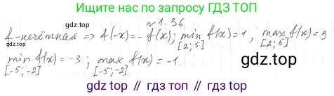 ГДЗ Алгебра, 10 класс Учебник, авторы: Мерзляк Аркадий Григорьевич, Номировский Дмитрий Анатольевич, Полонский Виталий Борисович, Якир Михаил Семёнович, издательство Просвещение, Москва, 2021, страница 13, номер 1.36, Решение 4