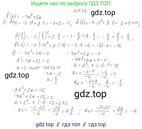 ГДЗ Алгебра, 10 класс Учебник, авторы: Мерзляк Аркадий Григорьевич, Номировский Дмитрий Анатольевич, Полонский Виталий Борисович, Якир Михаил Семёнович, издательство Просвещение, Москва, 2021, страница 13, номер 1.37, Решение 4