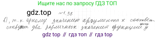 ГДЗ Алгебра, 10 класс Учебник, авторы: Мерзляк Аркадий Григорьевич, Номировский Дмитрий Анатольевич, Полонский Виталий Борисович, Якир Михаил Семёнович, издательство Просвещение, Москва, 2021, страница 14, номер 1.38, Решение 4