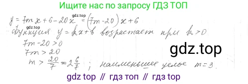 ГДЗ Алгебра, 10 класс Учебник, авторы: Мерзляк Аркадий Григорьевич, Номировский Дмитрий Анатольевич, Полонский Виталий Борисович, Якир Михаил Семёнович, издательство Просвещение, Москва, 2021, страница 15, номер 1.45, Решение 4