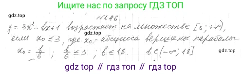 ГДЗ Алгебра, 10 класс Учебник, авторы: Мерзляк Аркадий Григорьевич, Номировский Дмитрий Анатольевич, Полонский Виталий Борисович, Якир Михаил Семёнович, издательство Просвещение, Москва, 2021, страница 15, номер 1.46, Решение 4