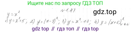 ГДЗ Алгебра, 10 класс Учебник, авторы: Мерзляк Аркадий Григорьевич, Номировский Дмитрий Анатольевич, Полонский Виталий Борисович, Якир Михаил Семёнович, издательство Просвещение, Москва, 2021, страница 15, номер 1.47, Решение 4