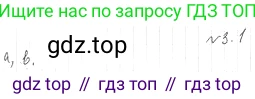 ГДЗ Алгебра, 10 класс Учебник, авторы: Мерзляк Аркадий Григорьевич, Номировский Дмитрий Анатольевич, Полонский Виталий Борисович, Якир Михаил Семёнович, издательство Просвещение, Москва, 2021, страница 26, номер 3.1, Решение 4