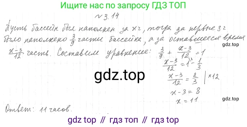 ГДЗ Алгебра, 10 класс Учебник, авторы: Мерзляк Аркадий Григорьевич, Номировский Дмитрий Анатольевич, Полонский Виталий Борисович, Якир Михаил Семёнович, издательство Просвещение, Москва, 2021, страница 28, номер 3.14, Решение 4