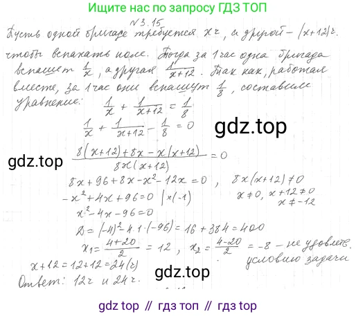 ГДЗ Алгебра, 10 класс Учебник, авторы: Мерзляк Аркадий Григорьевич, Номировский Дмитрий Анатольевич, Полонский Виталий Борисович, Якир Михаил Семёнович, издательство Просвещение, Москва, 2021, страница 28, номер 3.15, Решение 4