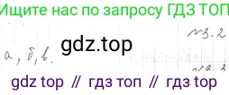 ГДЗ Алгебра, 10 класс Учебник, авторы: Мерзляк Аркадий Григорьевич, Номировский Дмитрий Анатольевич, Полонский Виталий Борисович, Якир Михаил Семёнович, издательство Просвещение, Москва, 2021, страница 26, номер 3.2, Решение 4