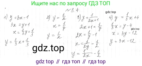 ГДЗ Алгебра, 10 класс Учебник, авторы: Мерзляк Аркадий Григорьевич, Номировский Дмитрий Анатольевич, Полонский Виталий Борисович, Якир Михаил Семёнович, издательство Просвещение, Москва, 2021, страница 27, номер 3.4, Решение 4