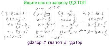 ГДЗ Алгебра, 10 класс Учебник, авторы: Мерзляк Аркадий Григорьевич, Номировский Дмитрий Анатольевич, Полонский Виталий Борисович, Якир Михаил Семёнович, издательство Просвещение, Москва, 2021, страница 27, номер 3.5, Решение 4